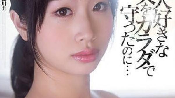 ADN-459 为了最爱的丈夫守住身体-加藤结衣